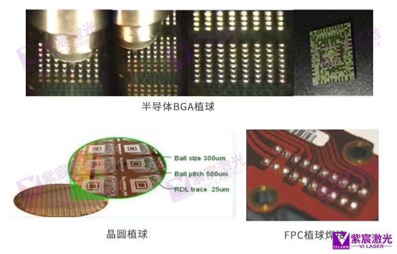 激光植球工艺在半导体行业的应用案例